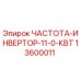 Оригинальный преобразователь частоты Epiroc для буровых станков