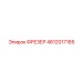 4812017185 ФРЕЗЕР Epiroc