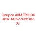 Запасная часть АВМ FRH10638W-M16 производителя Epiroc