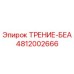 4812002666 ТРЕНИЕ-БЕА Epiroc