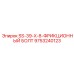 9753240123 SS-39-X-8-ФРИКЦИОННЫЙ БОЛТ Epiroc