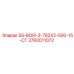 3760011072 SS-ВОЙ-3-782X2-500-15-CT Epiroc