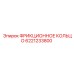 Фото фрикционного кольца Epiroc артикул 6221233800