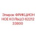 Фото фрикционного кольца Epiroc артикул 6221233800