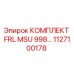 1127100178 КОМПЛЕКТ FRL MSU 998 Epiroc