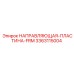 3363115004 НАПРАВЛЯЮЩАЯ-ПЛАСТИНА-FRM Epiroc