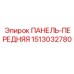 ПАНЕЛЬ-ПЕРЕДНЯЯ 1513032780 Эпирок
