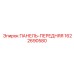 Epiroc drilling rig front panel replacement part number 1622690580