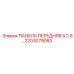 2203079083 ПАНЕЛЬ ПЕРЕДНЯЯ A7-8… Epiroc
