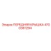 Защитная крышка для буровой техники 4700361294 Epiroc