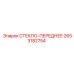 2653182754 СТЕКЛО-ПЕРЕДНЕЕ Epiroc
