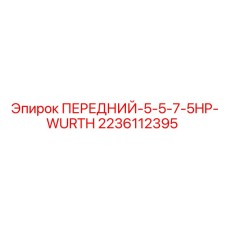 Усиленный кожух для защиты передних узлов буровой установки