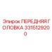 Фото головки 3315129200 для буровых машин Epiroc