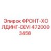 Система крепления DEVI артикул 4720003458 Epiroc
