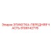 9106142778 ЭТИКЕТКА-ПЕРЕДНЯЯ ЧАСТЬ Epiroc