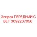 Оригинальная фара Epiroc артикул 3092207056