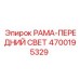 Крепление прожекторов для буровой 4700195329