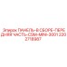2202718987 ПАНЕЛЬ-В СБОРЕ-ПЕРЕДНЯЯ ЧАСТЬ-CSM-MINI-3001 Epiroc