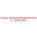 2204111609 ПАНЕЛЬ ПЕРЕДНЯЯ C55DD Epiroc