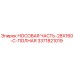 3371821019 НОСОВАЯ ЧАСТЬ-28X160-C-ПОЛНАЯ Epiroc