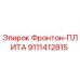 9111412815 Фронтон-ПЛИТА Epiroc