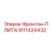 9111424432 Фронтон-ПЛИТА Epiroc