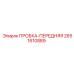 2651610889 ПРОБКА-ПЕРЕДНЯЯ Epiroc
