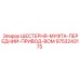 9753243175 ШЕСТЕРНЯ-МУФТА-ПЕРЕДНИЙ-ПРИВОД-ВОМ Epiroc