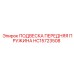 Epiroc ПОДВЕСКА ПЕРЕДНЯЯ ПРУЖИНА HC15723508