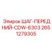 2651279305 ШАГ-ПЕРЕДНИЙ-CDW-6303 Epiroc