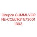 5730011393 GUMMI-VORNE-ССЫЛКИ Epiroc