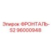 Передовая фронтальная система для буровых станков Epiroc