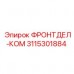 3115301884 ФРОНТДЕЛ-КОМ Epiroc