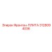 3128094036 Фронтон-ПЛИТА Epiroc