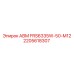 Деталь гидросистемы FRS6335W-50-M12 2205618307 производства Epiroc