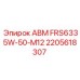 Деталь гидросистемы FRS6335W-50-M12 2205618307 производства Epiroc