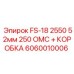 Буровой комплект 6060010006 Epiroc с коробкой передач и штангой 52мм