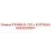 Запасная часть FS18MUX-125 + КОРОБКА для буровых установок Epiroc