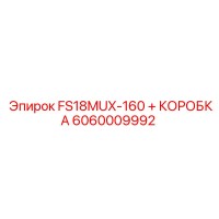 6060009992 FS18MUX-160 + КОРОБКА Epiroc