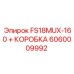 Комплект FS18MUX-160 + КОРОБКА для тяжелых условий эксплуатации