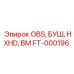 FT-000196 OBS, БУШ, HXHD, BM Эпирок | Epiroc