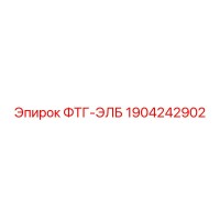 1904242902 ФТГ-ЭЛБ Epiroc