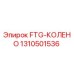 Оригинальный фитинг FTG-КОЛЕНО 1310501536 для техники Epiroc