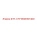 Соединительный фитинг Epiroc ФТГ-СТР (9008107400)