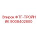 Тройник распределительный Epiroc 9008402800 для буровых