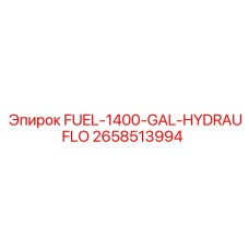 2658513994 FUEL-1400-GAL-HYDRAUFLO Epiroc