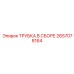 Комплект топливных трубок Epiroc 2657078164