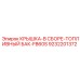 Топливная крышка в сборе Epiroc 9232201372 для модели FB60S