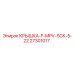 Топливная крышка F-MPV-SCK-5-22 для буровых станков Epiroc