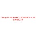 Зажим для топливных магистралей Epiroc 2657655078